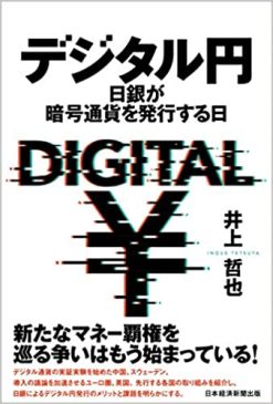yen digital libro